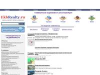 Ekbrealty.ru - ��������� ��������� - �������